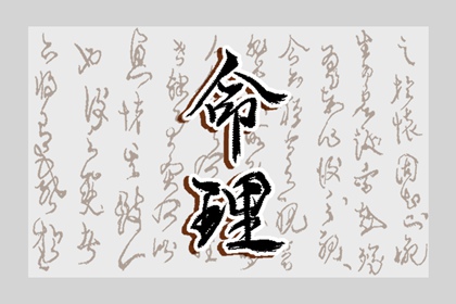 择吉老黄历,择吉日查询,择吉