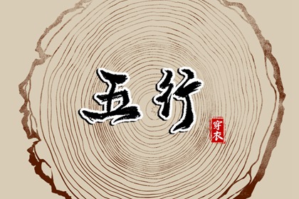 择吉老黄历_择吉老皇历_搬家择吉日